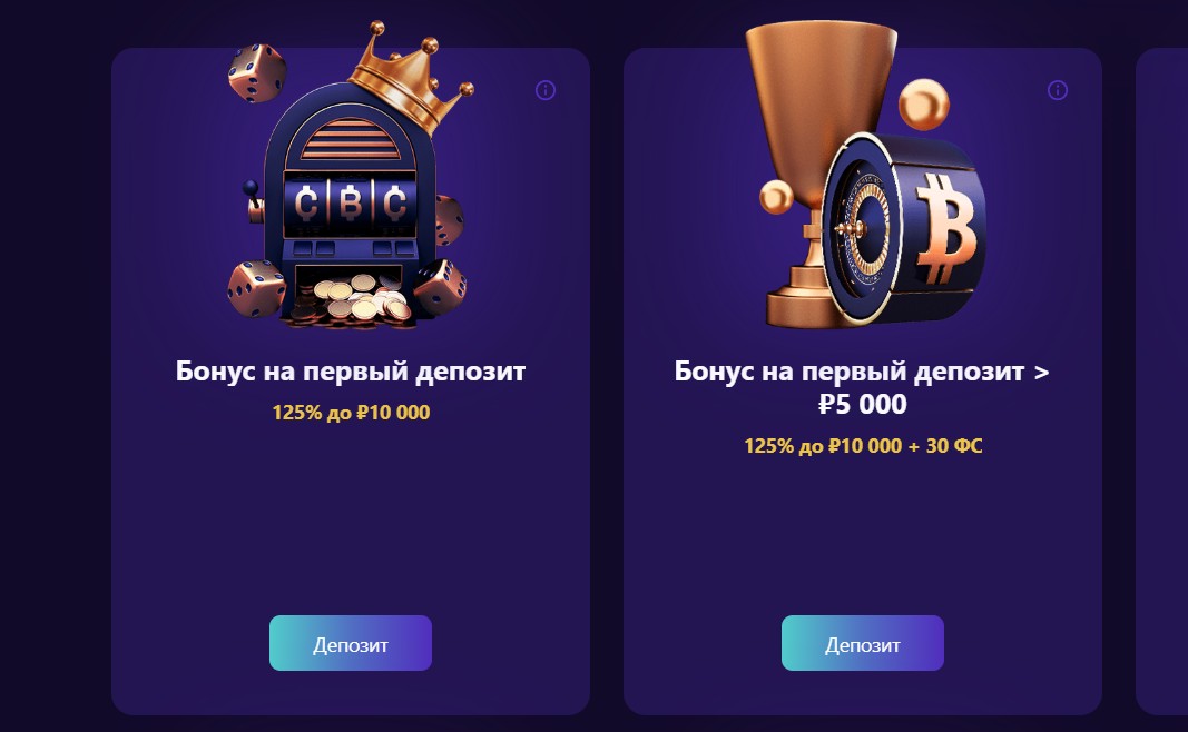 CryptoBoss бонусы и акции для игроков